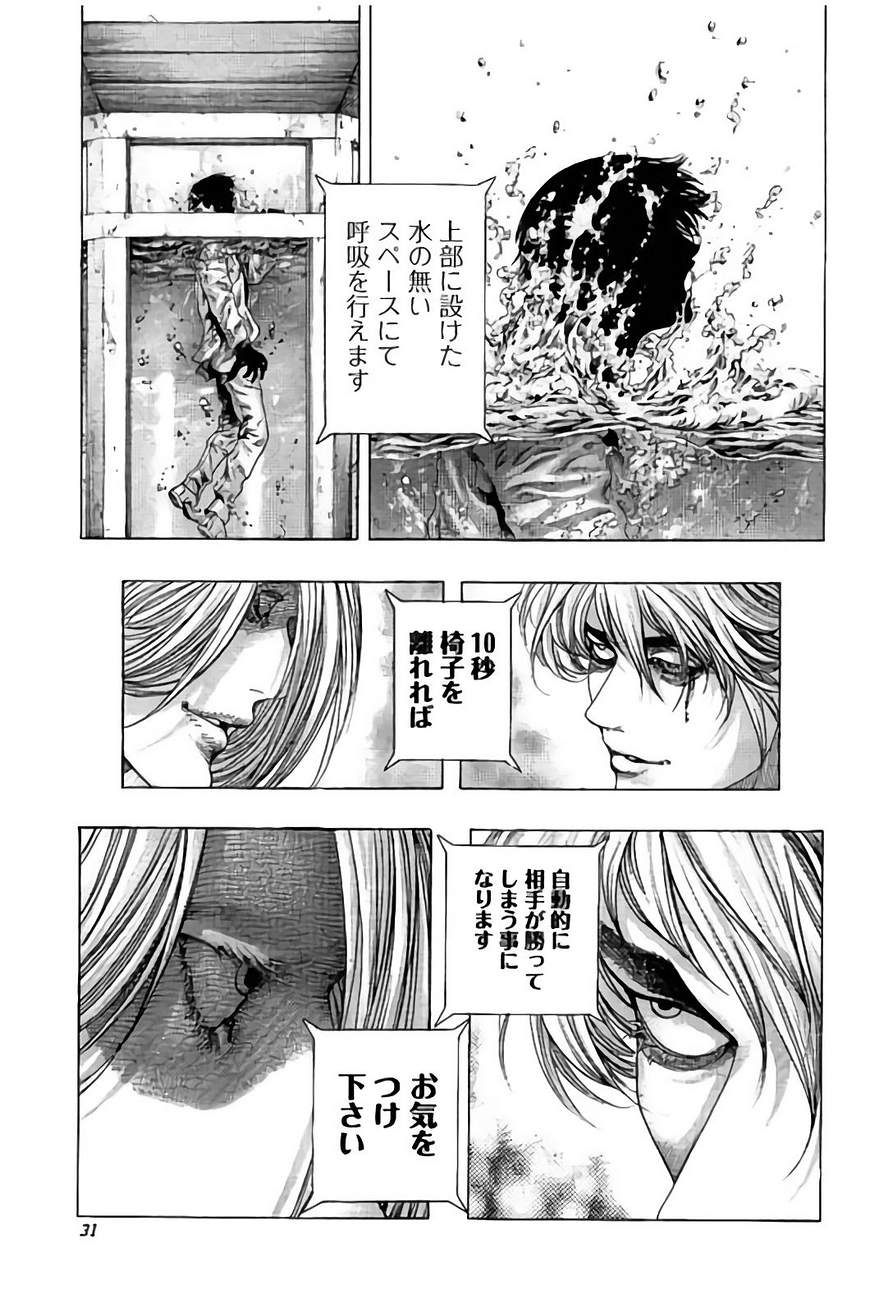 Usogui - Chapter 430 - Page 9